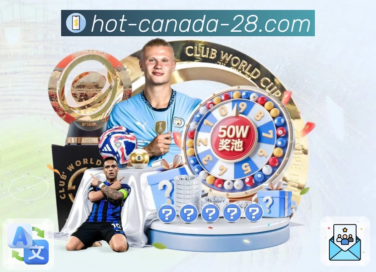 官方数据同步，权威开奖无延迟 - 加拿大28。